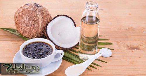 ضع زيت جوز الهند على القهوة ولن تتوقع الفوائد .. تفاصيل