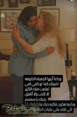 طليقة أحمد الفيشاوي تنعى والدته