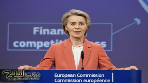 دير لاين تشارك بمكالمة هاتفية مع زيلنسكي وترامب وزعماء أوروبيين