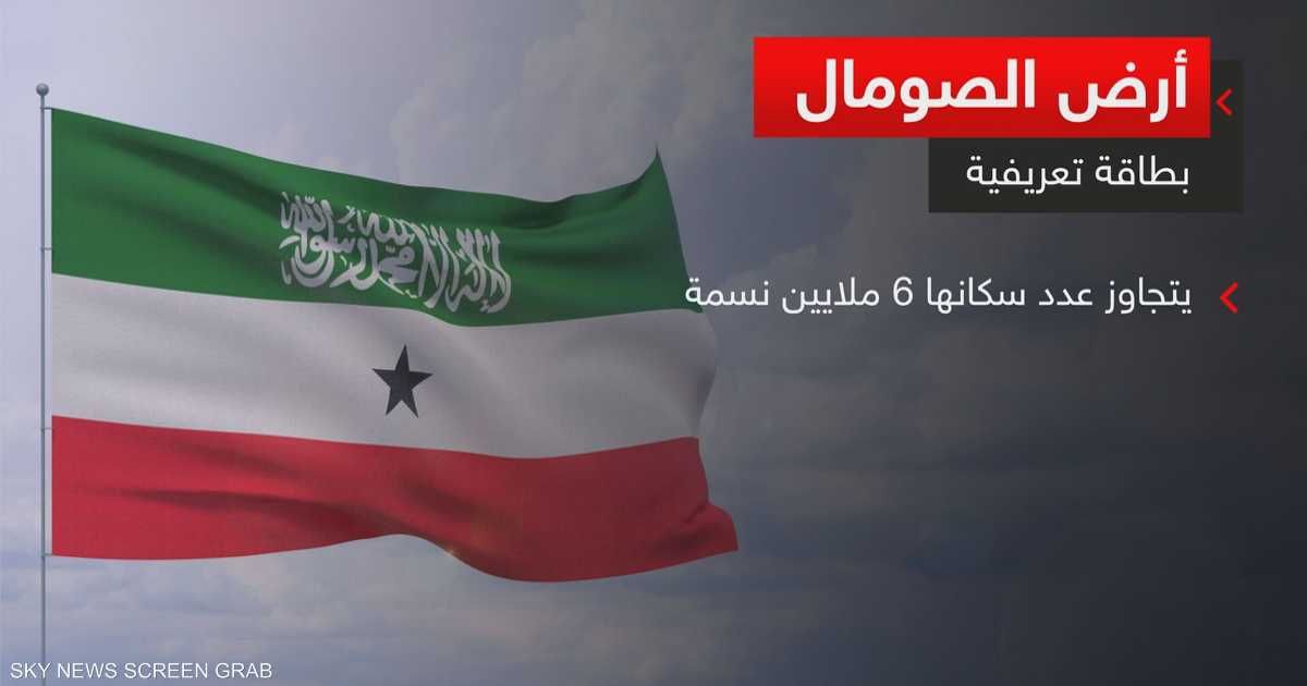 العالم اليوم - جلسة مرتقبة لمجلس الأمن بشأن "أرض الصومال"