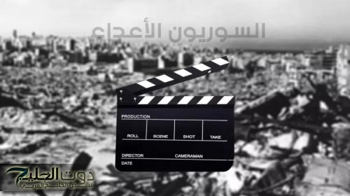 السوريون الأعداء في رمضان