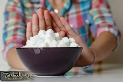 كيف يتغير جسمك ووجهك إذا توقفت عن تناول السكر لأسبوعين؟