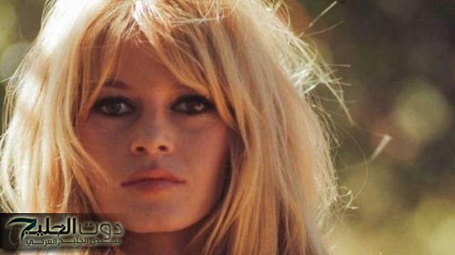 وفاة أيقونة الجمال بيريجيت باردو