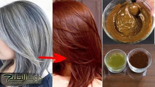 «سر من عجوزة هندية»… صبغ الشعر الأبيض وتغطية الشيب في 10 دقايق بشكل كامل بمكونات طبيعية