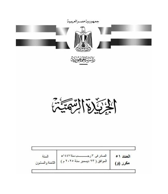 رئيس الوزراء يعيد تشكيل مجلس الجامعات الخاصة لمدة عام