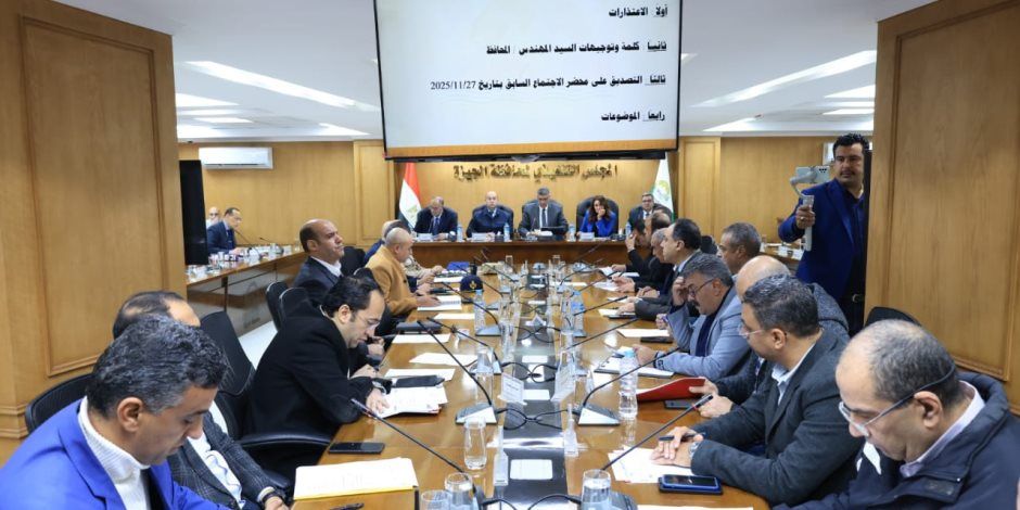 محافظ الجيزة: استعدادات مكثفة لانطلاق الموجة الـ28 لإزالة التعديات واسترداد أراضي الدولة