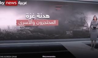 العالم اليوم - مكتب نتنياهو: استدعاء فريق الموساد من قطر