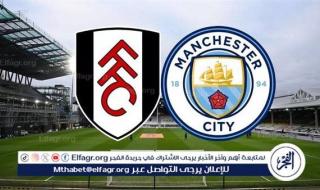 يوتيوب دون تقطيع الآن.. مباراة مانشستر سيتي وفولهام Manchester City vs Fulham اليوم في الدوري الإنجليزي الممتاز 2025
