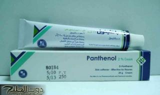 «ممنوع دخول العزاب» !!.. معجزة كريم “بانثينول” هتحقق حلمك مهما كان عمرك فوق الـ70 من اليوم لن تستغني عنها