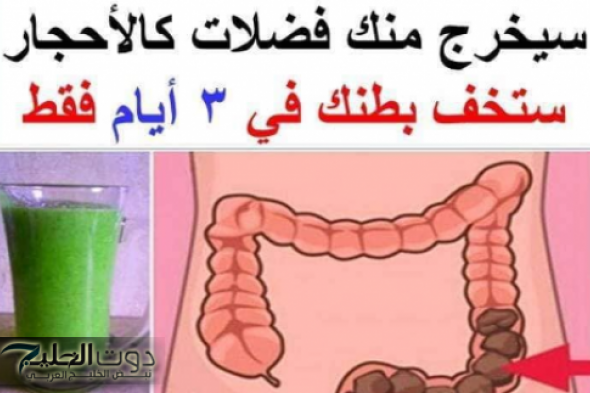 «كنز رباني ثمين في كل بيت».. عشبة خارقة متوفرة في كل مطبخ لكنها مهملة تنظف القولون من "البراز المتحجر" بسرعة قياسية!!؟