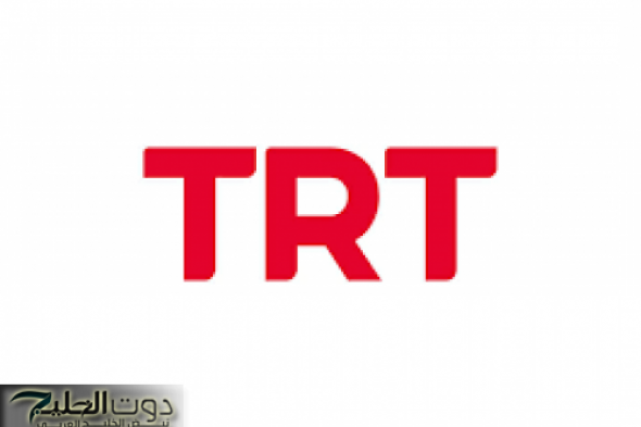 تردد قناة TRT الجديد على جميع الأقمار الصناعية 2024.. بأفضل جودة