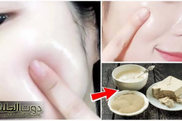 « ارخص من البوتكس..!!» طريقة عمل ماسك الخميرة والحليب لنفخ الخدود وشد التجاعيد واعطاء نضاره للوجه ليس لها مثيل.. نتيجة مبهرة..!!