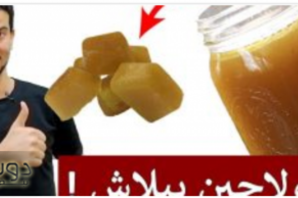 "لو عديتي ال80 هترجى لل20".. طريقة تحضير كولاجين طبيعي لشد البشرة واستعادة نضارتها بخطوات سهلة في البيت .. ب5 جنية من العطار وحياتك هتتغير!!