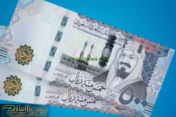 سكن واستقرار في سعر الريال السعودي أمام العملات في تعاملات