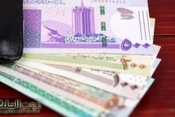تغييرات في سعر الجنيه السوداني أمام الريال السعودي