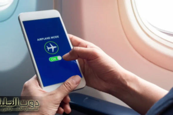 متخطرش على بال الجن الازرق!!... ماهي استخدامات وضع الطيران على الهاتف... اتحداك لو كنت تعرفهم قبل كده!