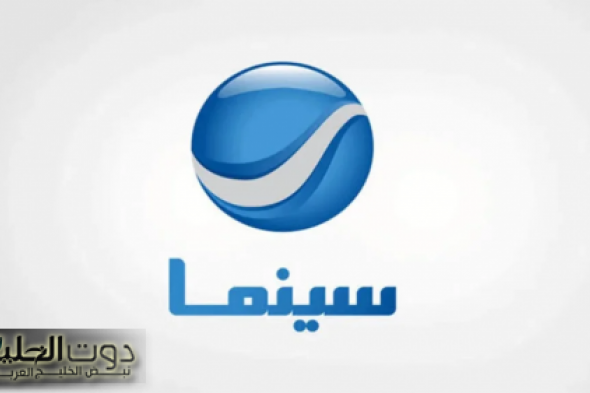 تردد روتانا سينما عبر الأقمار الصناعية العربية المختلفة النايل سات والعرب سات وبجودة صورة عالية hd