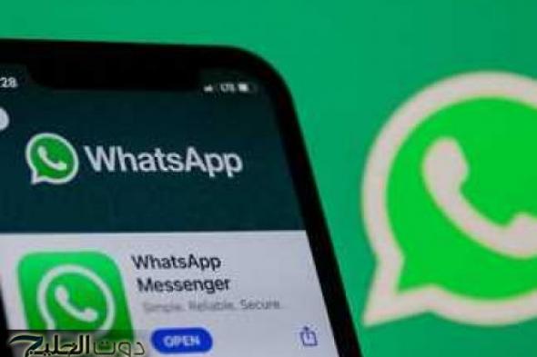 فاضل 10 أيام.. "واتساب" يتوقف عن العمل على هذه الهواتف نهائيًا بعد ساعات | هل تليفونك منهم؟