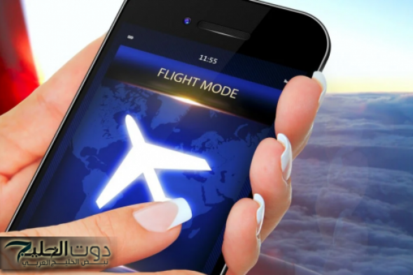 "كل دا موجودة ومش عارفين أهميتها"..لن تصدق ماذا يحدث بالهاتف عند تشغيل خاصية وضع الطيران..جرب بنفسك!!
