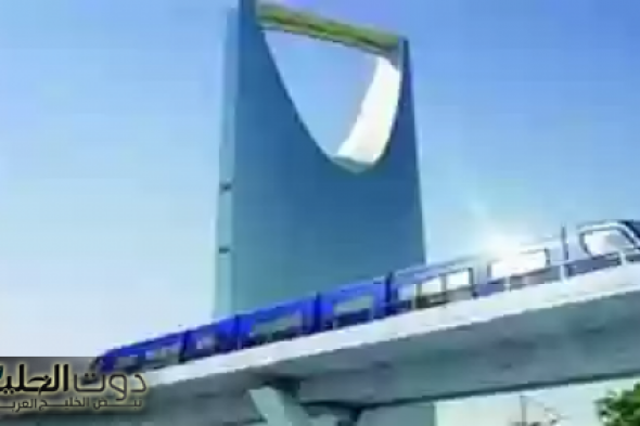 انتظار السيارات في مواقف قطار الرياض مجاناً: تعرف على