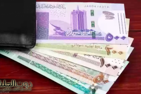 استقرار في سعر الجنيه السوداني أمام الريال السعودي