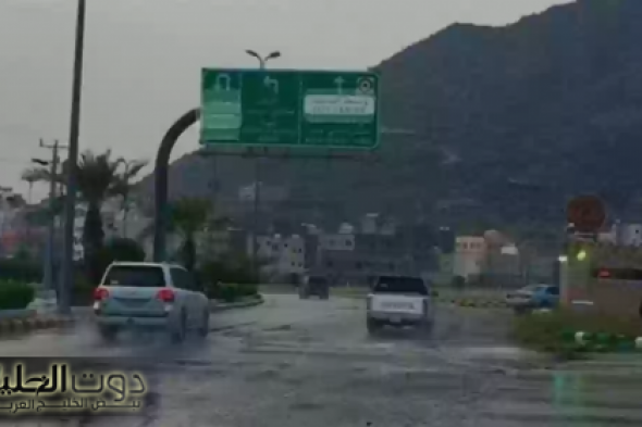 تقلبات جوية حادة على بعض مناطق المملكة العربية السعودية