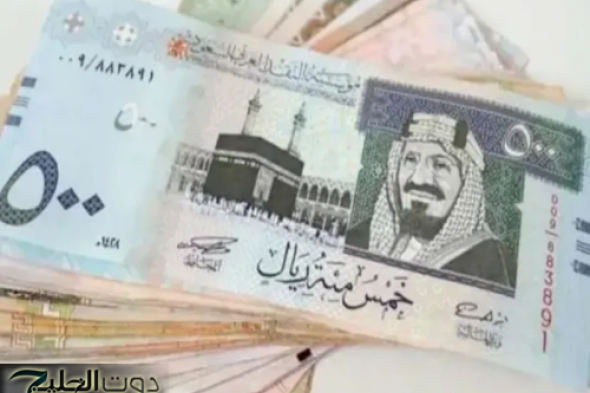 تعرّف على سعر الريال السعودي مقابل الجنية المصري في البنوك المصرية 10 يناير 2025