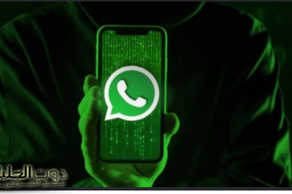 ميزة مخفية في واتساب تتيح للمستخدمين طرق تفاعلية جديدة!!