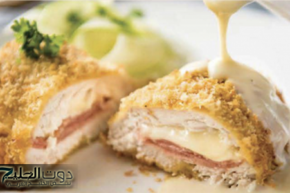 اسهل طريقة كوردن بلو دجاج محشية جبنة مع الصوص