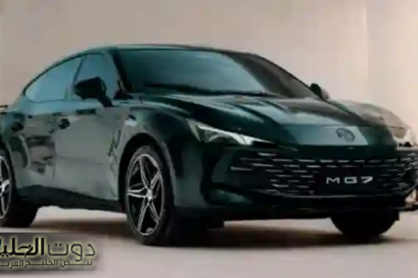 بتنوع الفئات والأنظمة والمحركات: مواصفات سيارة إم جي 7 طراز 2025