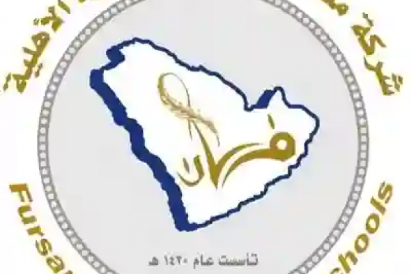 وظائف مدارس فرسان الجزيرة الأهلية - قدم الآن