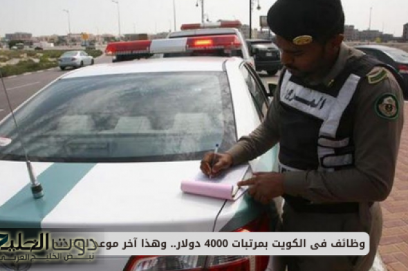 المرور السعودي : مخالفة بقيمة 900 ريال في حالة كانت سيارتك بهذا الشكل حتى لو متوقفة