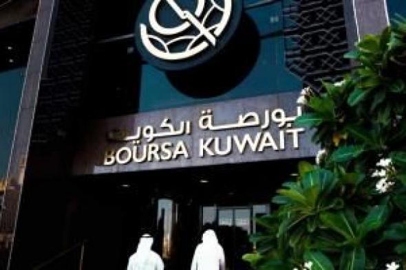بورصة الكويت تغلق على ارتفاع